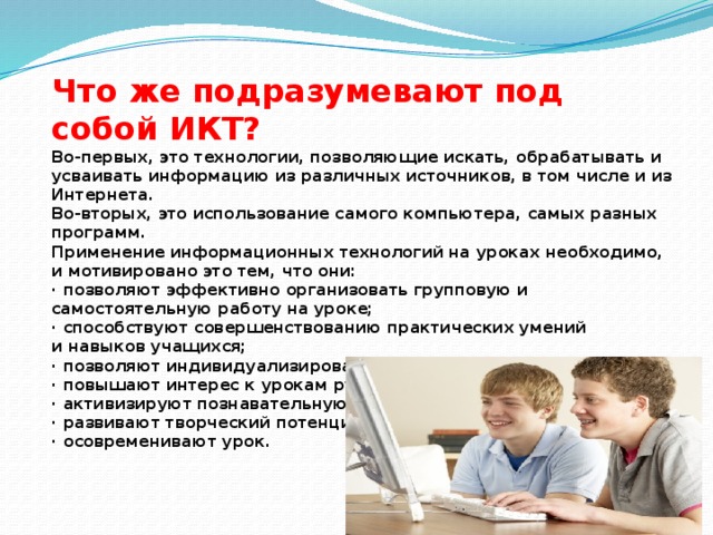 Подразумевать использование. Что подразумевает под собой понятие. Подразумевает под собой. Под компьютером подразумевают. Подразумевает под собой или собой.