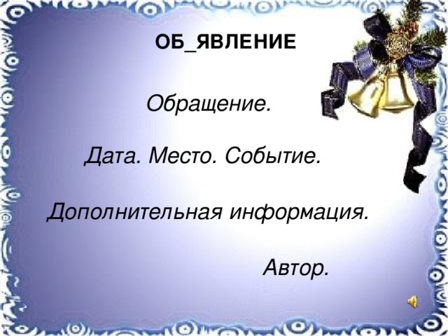 ь ъ ек  + лист . я  ик + с . ёжился + ик  здоров . е  + об . ём ек  пер . я  ек +  ик + об . едение + под . ём ек  + л . ёт ик   + об . яснить ек + ек  с . едобный  + ик раз . ём  по . езд ек