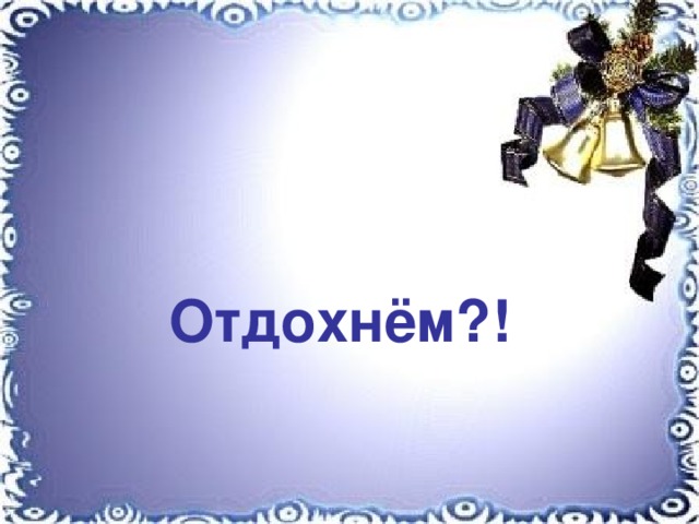 Поехал (под-), приезд (под-), заявил (об-), выяснил (об-), соединил (раз-), приём (под-), поёжился (с), приехал (от-).    Запиши образованные однокоренные слова. Подчеркни ъ, выдели приставки.