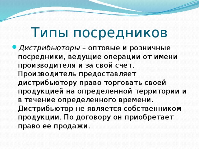 Кто такой посредник