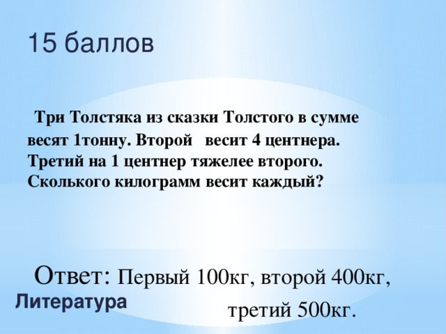 Задача про три толстяка. Три толстяка вопросы и ответы. Вопросы к сказке три толстяка.