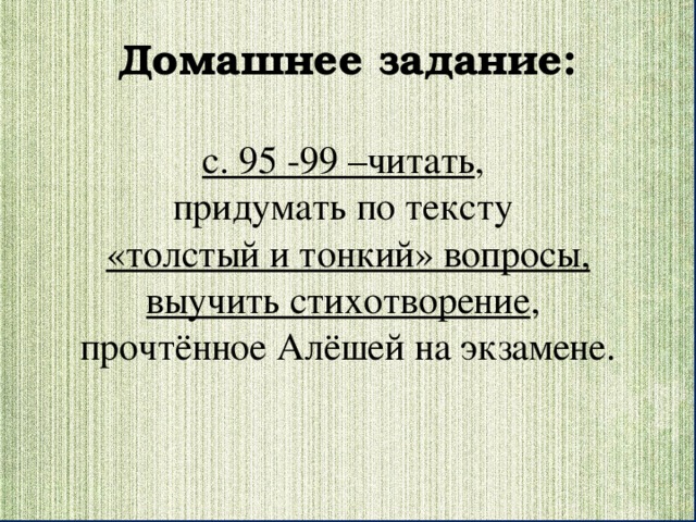 Работа в группах Беспокойство Радость