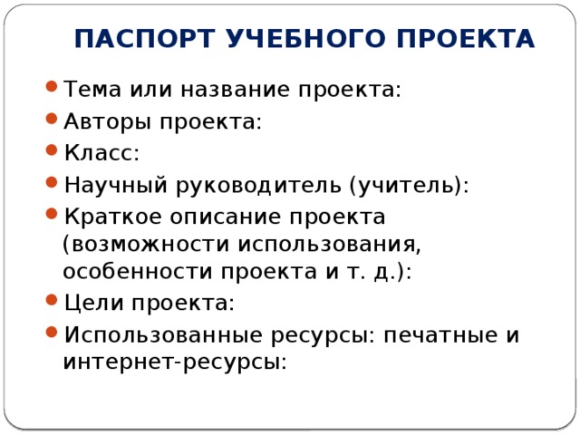 Технология проектного обучения. Методический семинар - Презентация - скачать пре