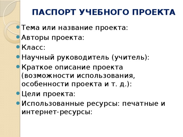 Статистический портрет класса 6 класс