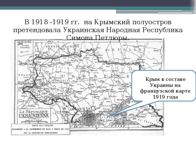 Карта унр 1918 года