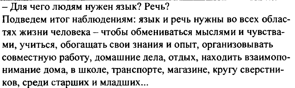 Эссе на тему зачем науки о человеке