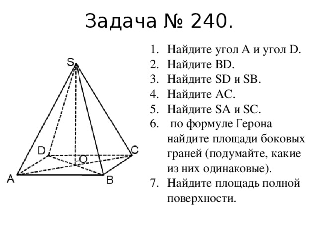 Пирамида 10 90. Формулы пирамиды геометрия 10 класс. Пирамида формулы 10 класс. Геометрия 10 класс тема пирамида. Кластер пирамида по геометрии 10 класс.