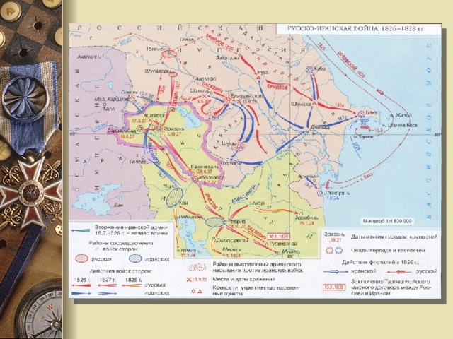 Русско иранская война при николае 1 карта