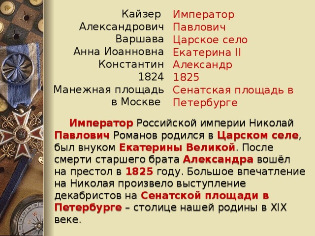 Русско турецкая война при анне иоанновне карта