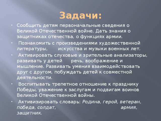 Задачи: