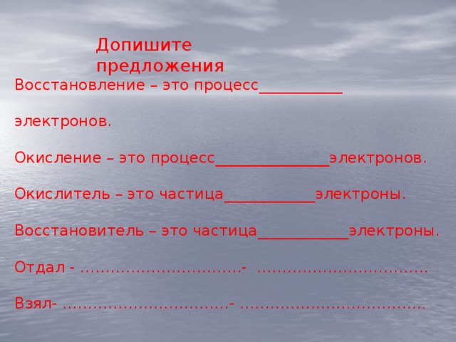 Как называется процесс восстановления хвоста. Частицы восстановители. Окислитель это частица.