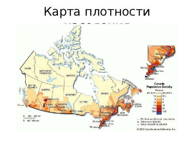 Население канады презентация