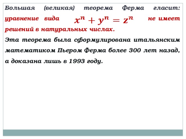 Курсовая работа по теме Решение уравнений в целых числах