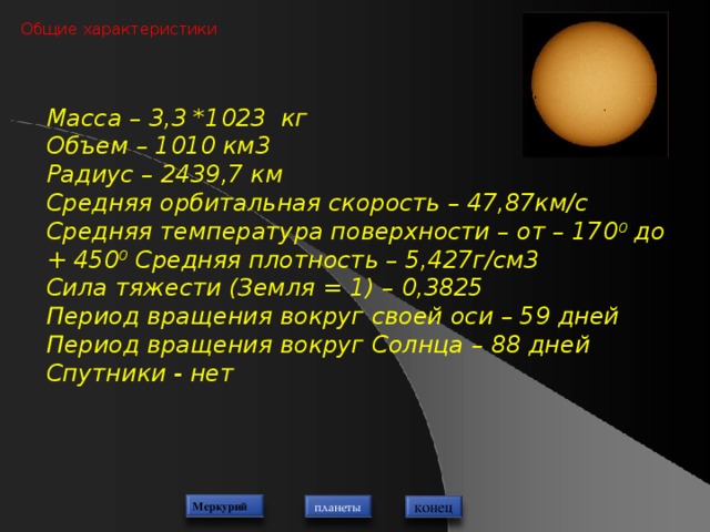 Каким должен быть период вращения центрифуги при подготовке космонавтов 5g