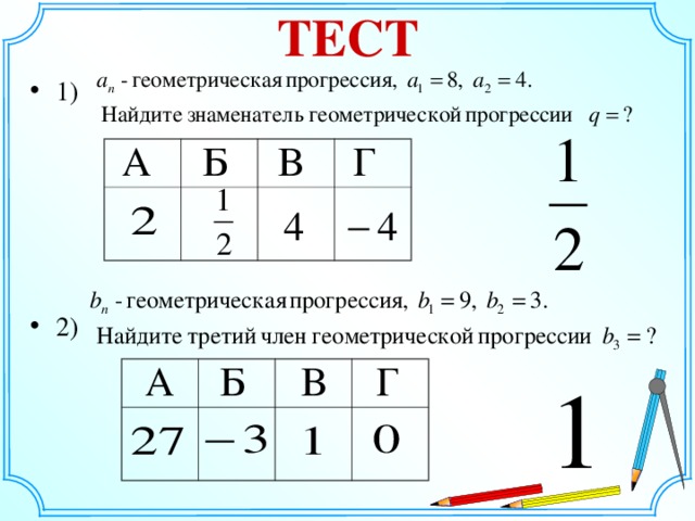 ТЕСТ