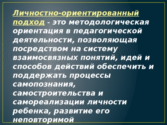 Подходы к пониманию способностей. Методологическая роль формирование личности.