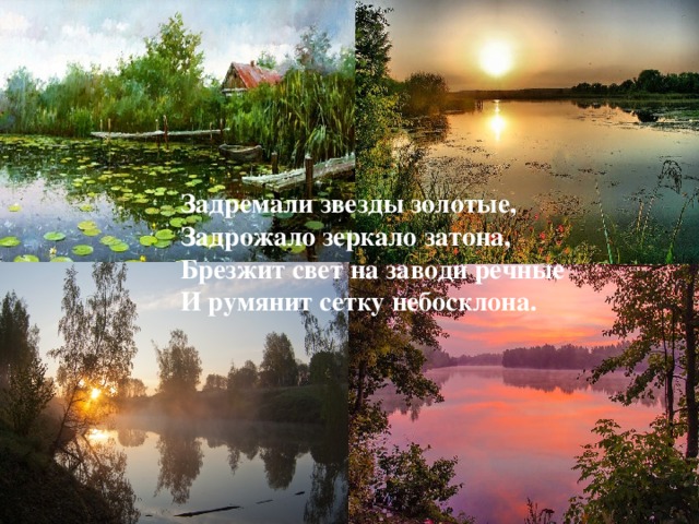 Одушевленность природы - одна из главных черт поэтического мира Есенина.