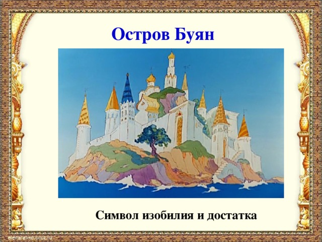 Два года и тридцать пять дней. По тексту:  «Год другой проходит мирно», три похода в горы (трижды по семь дней),  «неделя ровно» в шатре  и «путь обратный» (семь дней).  