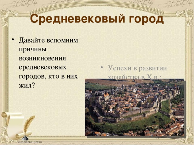 Расскажите о возникновении средневековых городов по плану