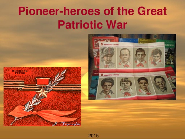 Pioneer-heroes of the Great Patriotic War 2015