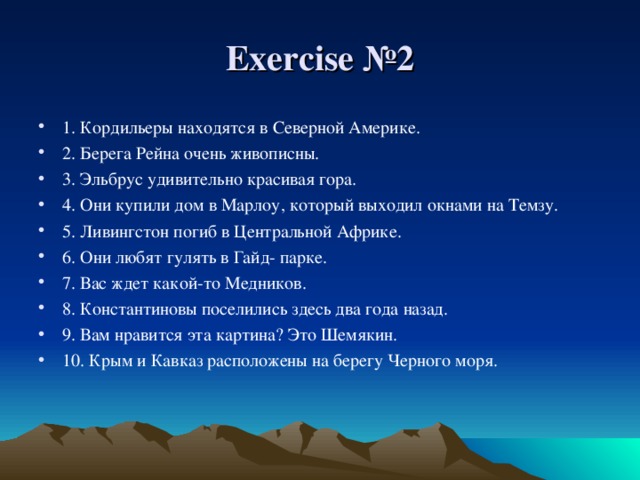 Exercise №2