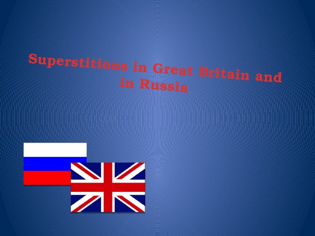 Superstitions in Great Britain and in Russia