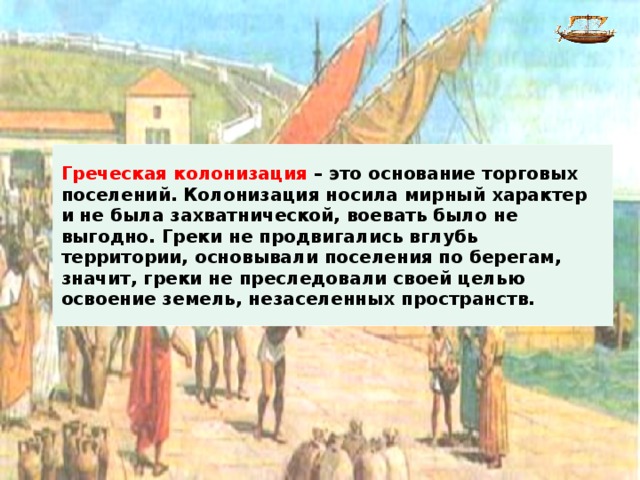 Этот план колонизации славянских земель предполагал массовое уничтожение или переселение людей