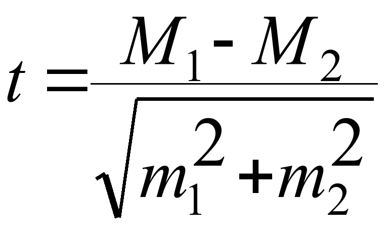 Критерий т стьюдент