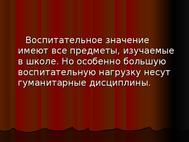 Какое воспитательное значение имеет фольклор. Эксперимент на который ссылаются это. Воспитательное значение. Феодальная формация. Значение воспитательной функции художественной литературы.