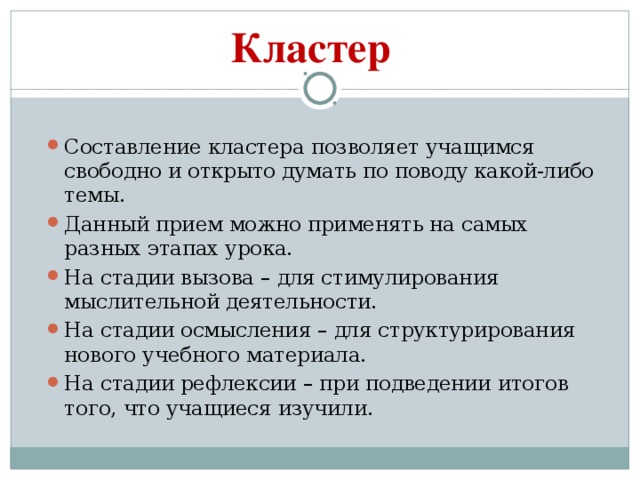 Кластер