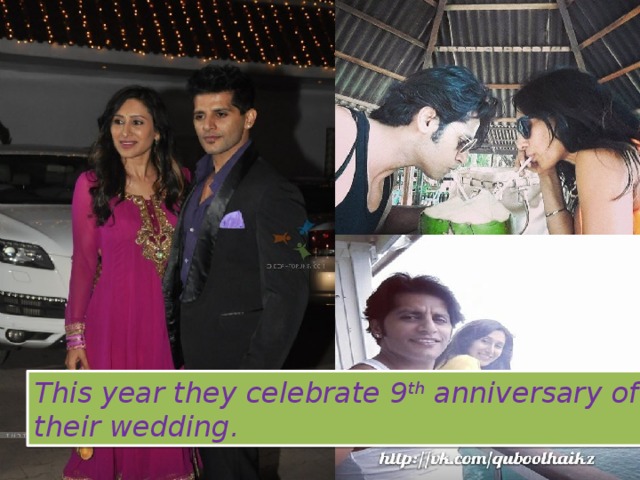 This year they celebrate 9 th anniversary of their wedding.