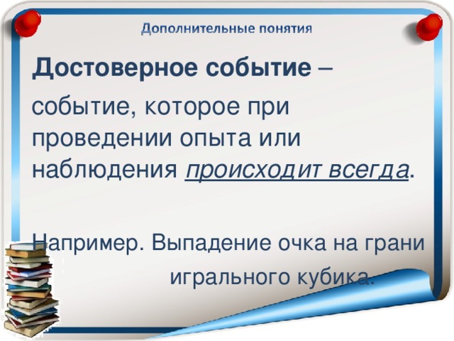 Каким событием достоверным невозможным или случайным является события изъятая из колоды одна карта