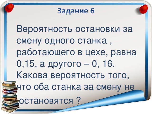 4 которого равны 0 8