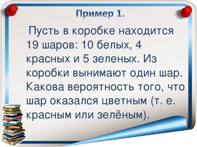 В коробке 11 синих 6 красных