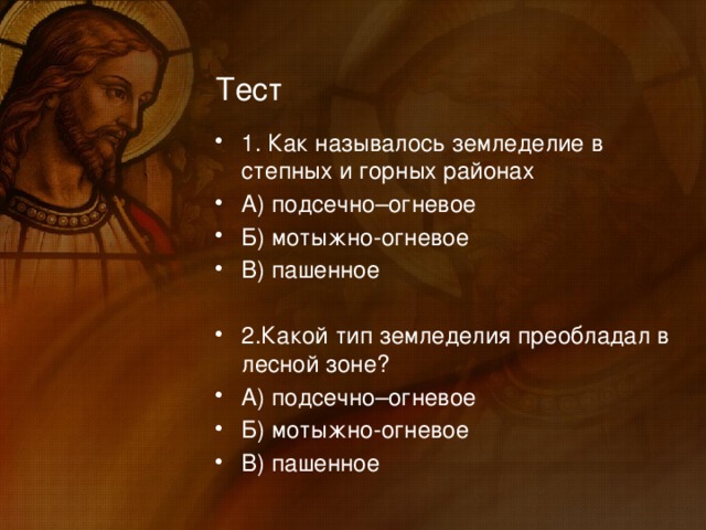 Тест