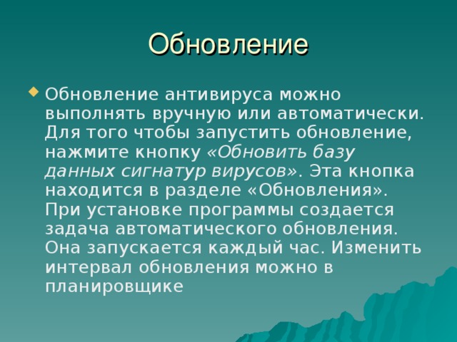 Обновление