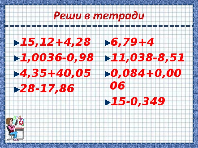 15,12+4,28 1,0036-0,98 4,35+40,05 28-17,86  6,79+4 11,038-8,51 0,084+0,0006 15-0,349