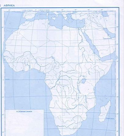 Контурная карта по географии 11 класс африка