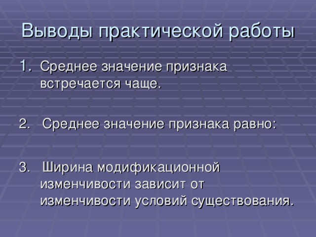 Среднее значение признака встречается чаще.