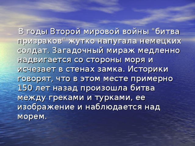 В годы Второй мировой войны 