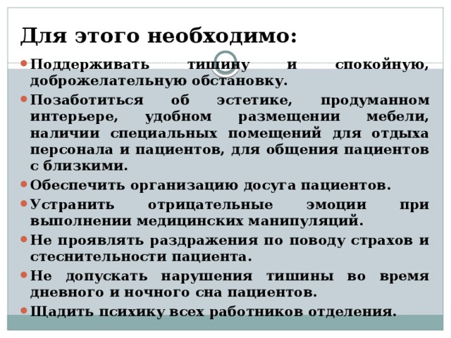 Безопасность медицинского персонала на рабочем месте презентация