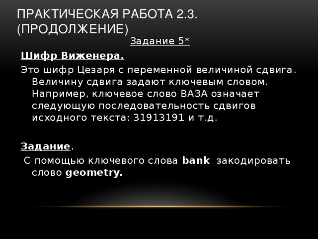 Работа с символьной информацией 10 класс семакин презентация