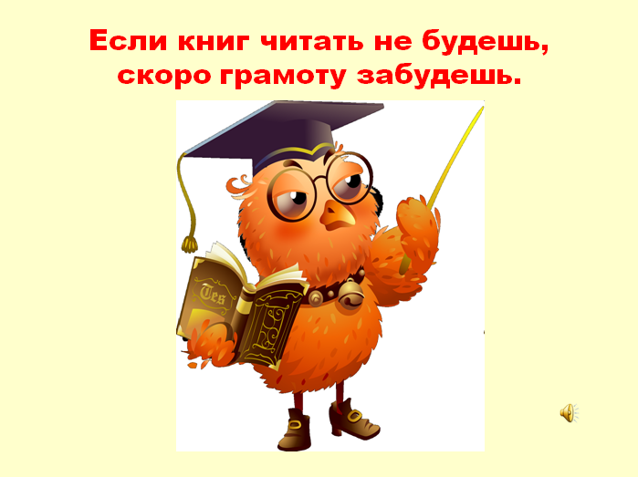 Квн по русскому языку 4 класс с ответами презентация