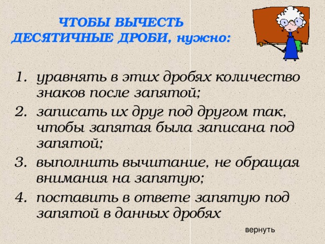 Заполни пропуски. 8м3дм= м  6м8см = м 2т2ц = т 54ц = т 7,2 = 7т2 ц 11м7дм= м 6,08 8,3  2,2 5,4 11,7 т