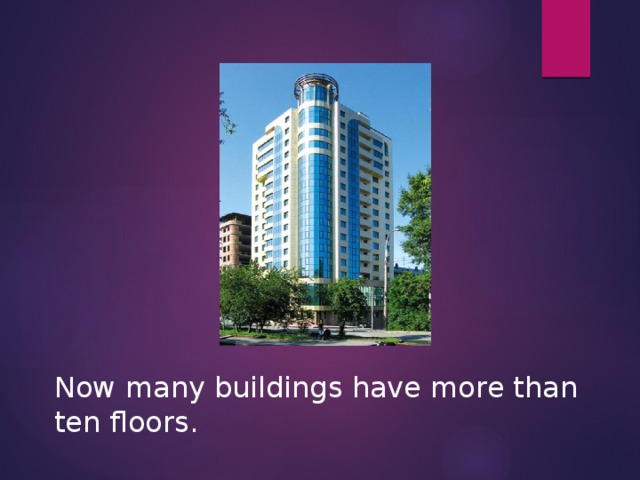 Now many buildings have more than ten floors.