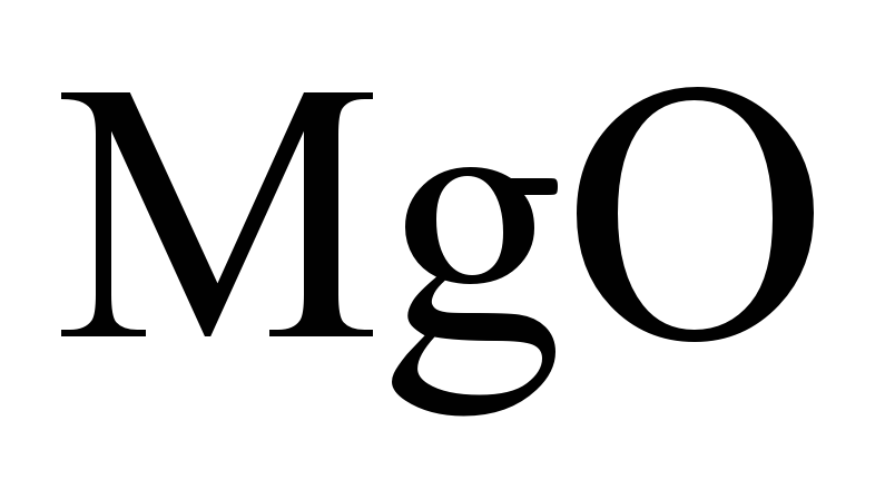 Оксид магния формула.