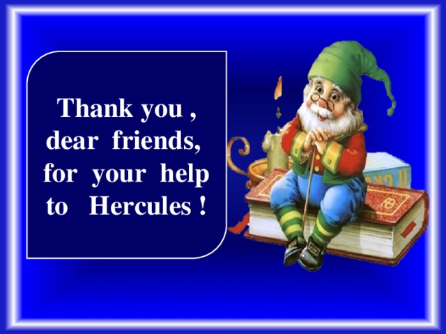 Thank you , dear friends, for your help to Hercules ! 19