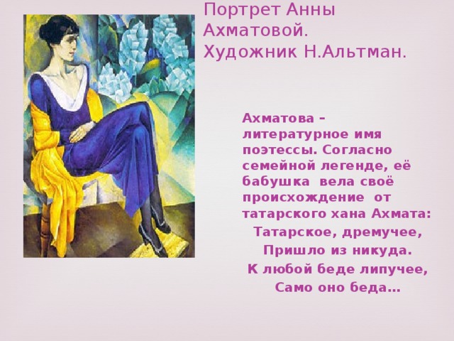 Сочинение: Классические традиции в творчестве А. Ахматовой