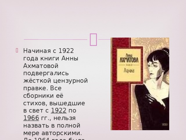 Сочинение по теме Загадка популярности любовной лирики Анны Ахматовой