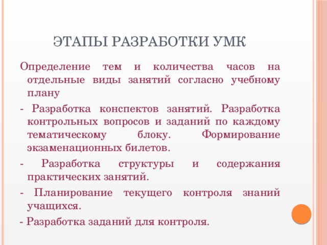 Согласно учебного плана или согласно учебному